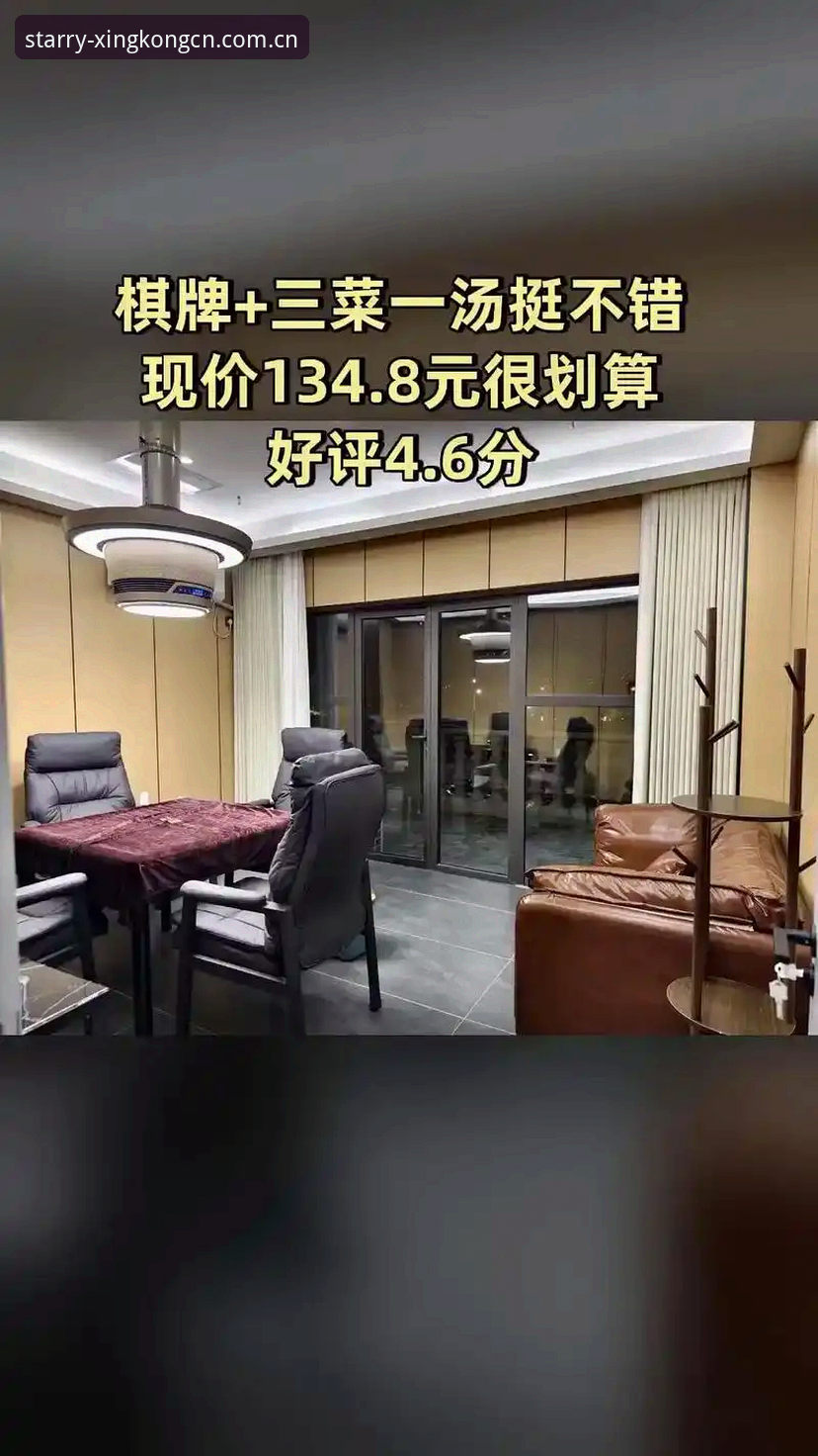 138秒——这是孙悦在对比了三个棋牌赛事直播平台后，决定留在星空官网的瞬间。